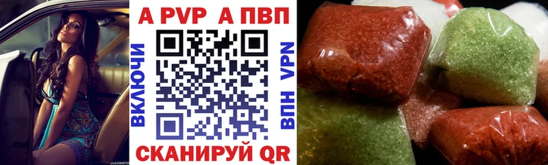 A-PVP Crystall  Купить где  Подольск 