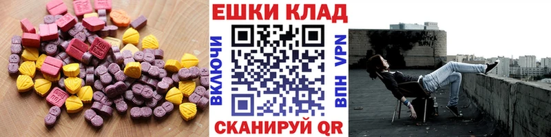 ЭКСТАЗИ диски  Купить закладки  Подольск 