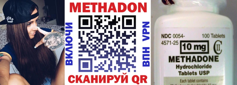 МЕТАДОН VHQ Купить закладки Подольск